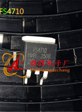 FS4710 IRFS4710 贴片三极管TO-263 进口原字原脚