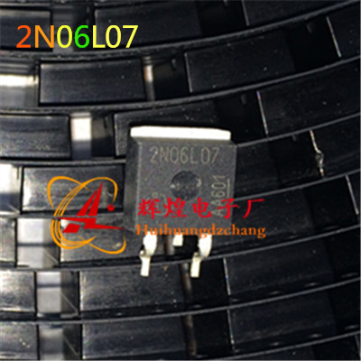2N06L07 贴片三极管TO-263 进口原字原脚