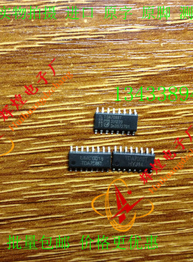 TDA7088T TDA7088 音频放大器SOP 进口原字原脚 价格低质量高