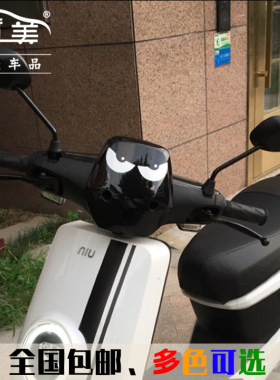 适用于小牛电动反光防水车贴贴纸