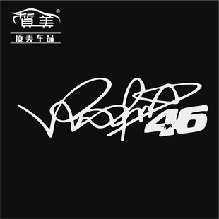 罗西签名46车贴 电动踏板摩托车贴纸 助力车反光贴纸个性车贴