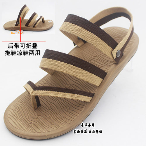 两用正品进口休闲风夹指凉拖鞋