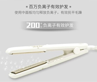 宫村浩气夹板直卷两用负离子刘海内扣拉直发mini 小型夹板