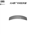 X14 Intermediate Pressure Air Duct
