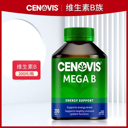 澳洲圣诺B族维生素片熬夜常备