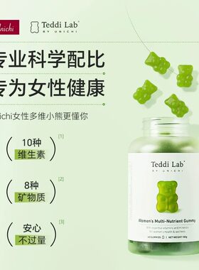 Unichi女性复合维生素软糖