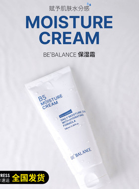 M.F水光再生面霜保湿补水滋润秋冬季清爽修复干皮韩国bebalance