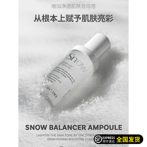 bebalance维稳安瓶美白舒缓补水