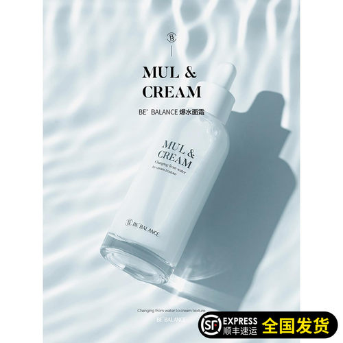 韩国bebalance补水紧致院线面霜