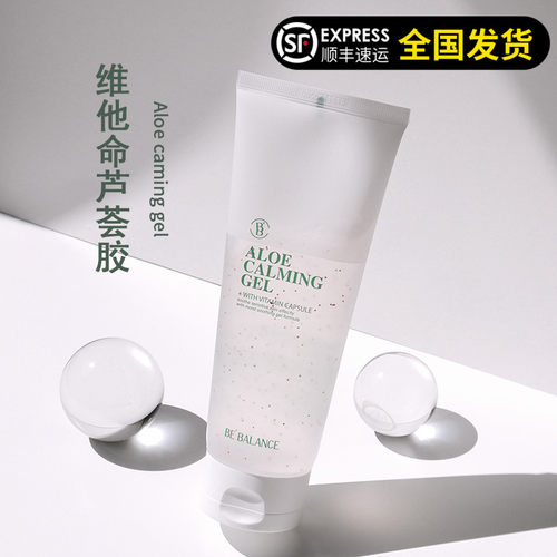 正品修复韩国院线芦荟胶