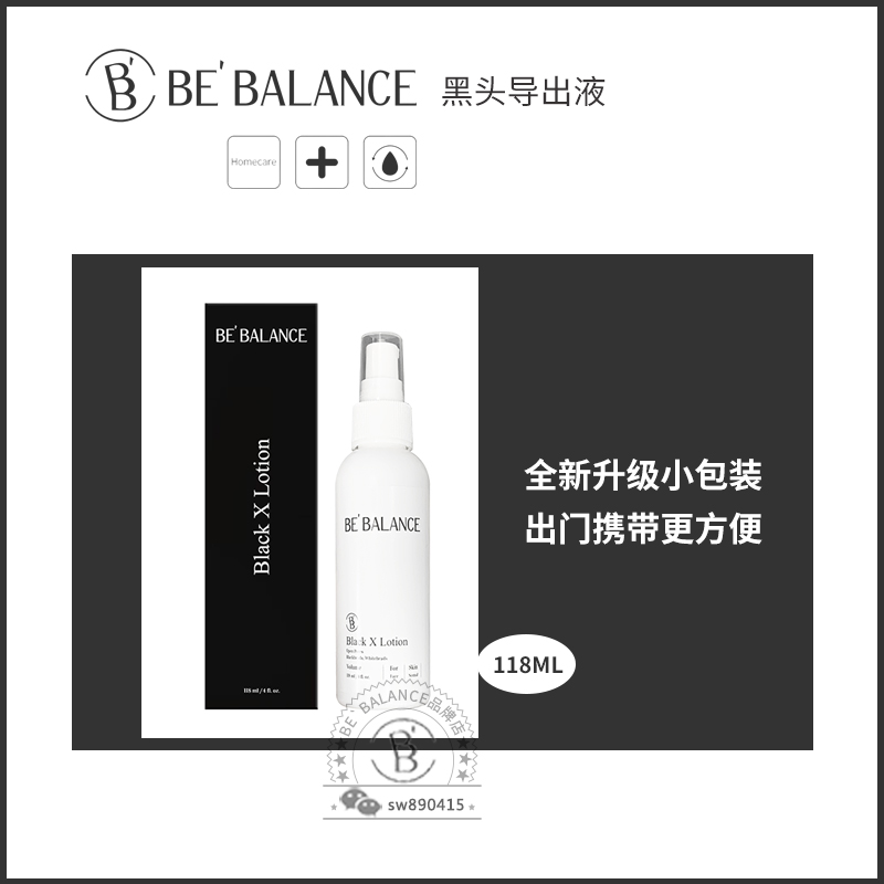 韩国院线黑头导出液毛孔收缩紧致