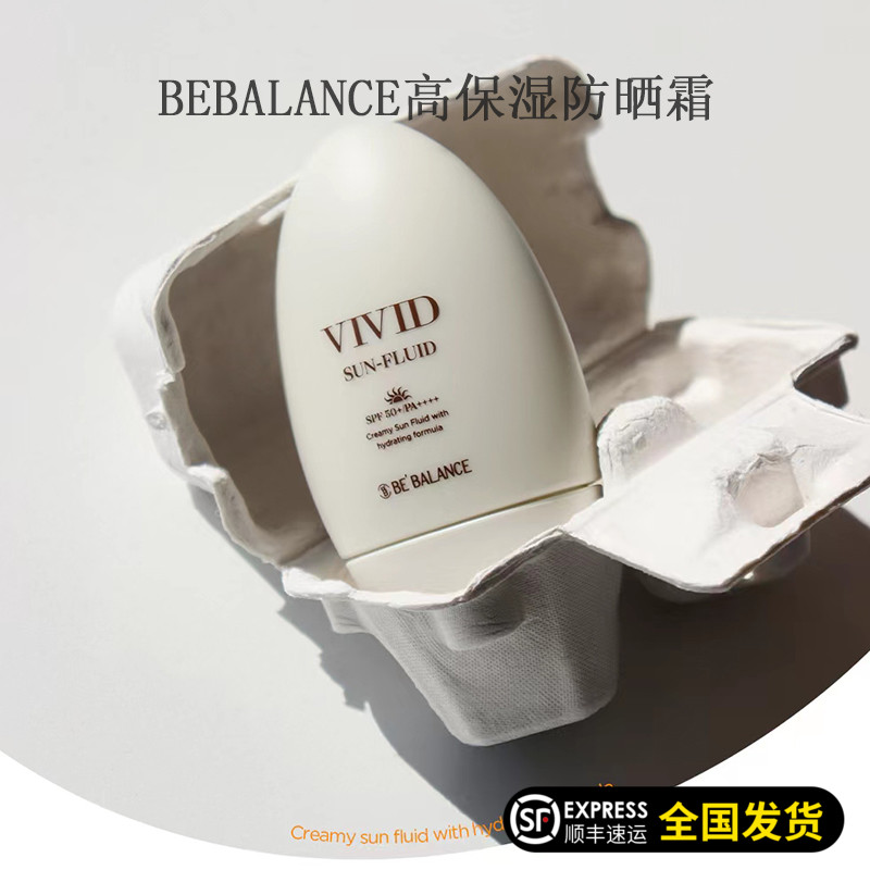 韩国院线bebalance高保湿防晒霜隔离二合一防水防汗全身孕妇可用