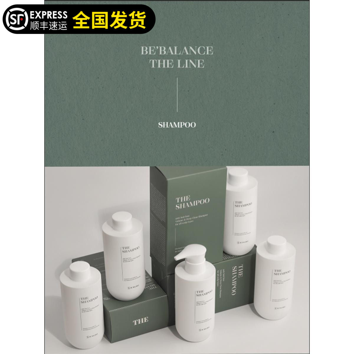 THE头皮SPA洗发水控油蓬松防脱生发疏通毛囊韩国院线bebalance