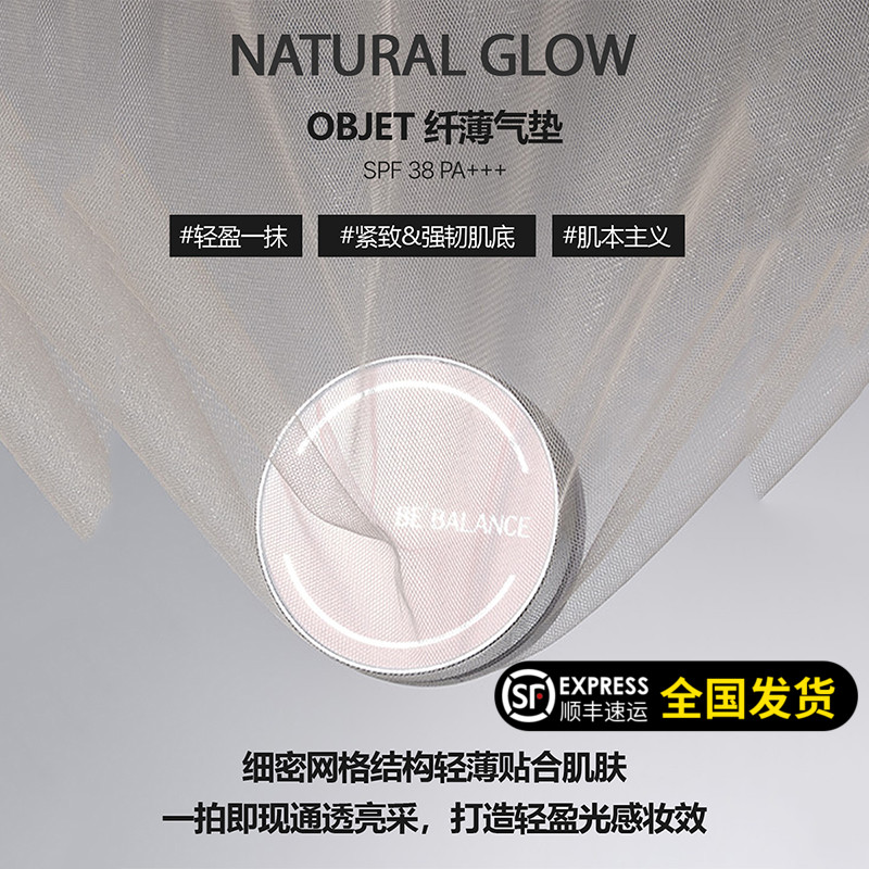 韩国院线功能性气垫遮瑕防晒紧致