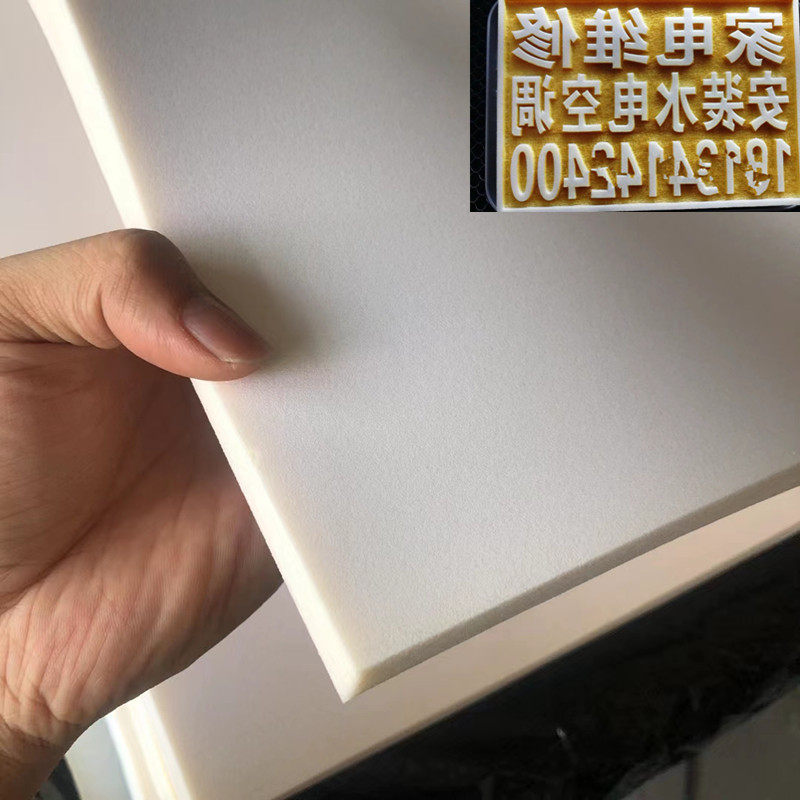 墙体印章雕刻自动海绵材料