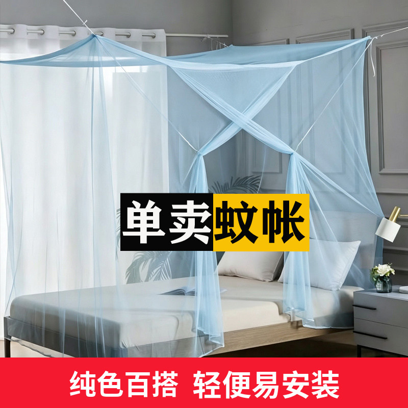 蚊帐单人双人床家用宿舍租房工地传统老式四角绑绳大蚊帐不含支架