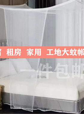 包邮传统方顶蚊帐双人床帐篷