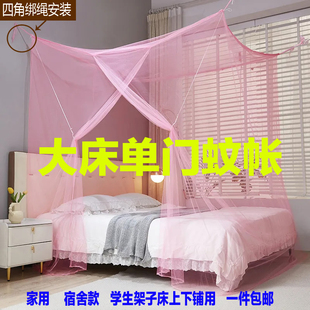单门蚊帐大床1.8双人1.5通用加密蚊帐宿舍出租屋1.2床 家用老式