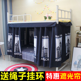 学生宿舍防尘布下铺床帘上铺遮挡帘子北欧风男生上床下桌窗帘遮光