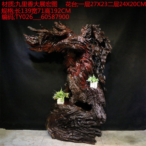 根雕 雄鹰展翅 大展宏图摆件 实木客厅花架盆景架底座 精品