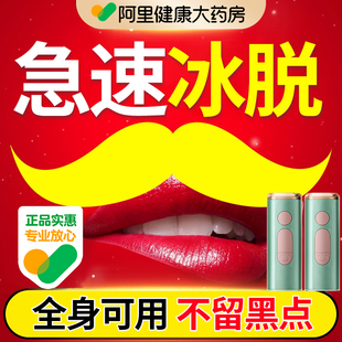 专用官方旗舰店 冰点脱毛仪器非永久家用私处去毛激光脱毛机女男士