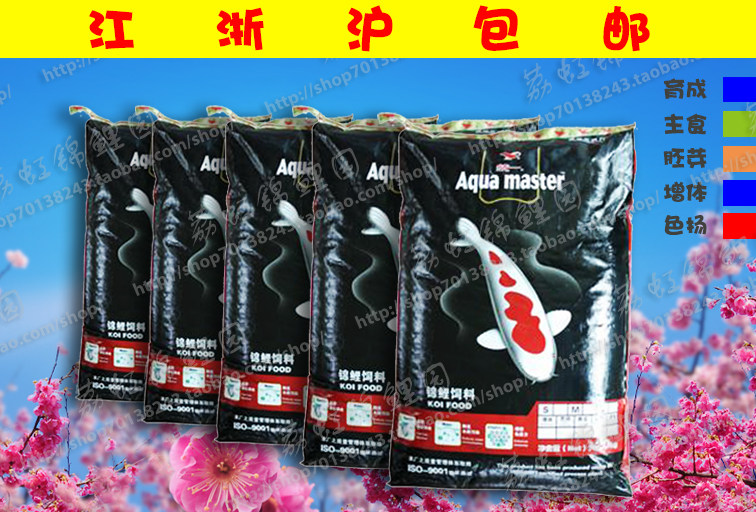统一  育成/色扬/增体专业锦鲤鱼饲料 20KG