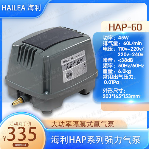 气泵大流隔膜气泵海利