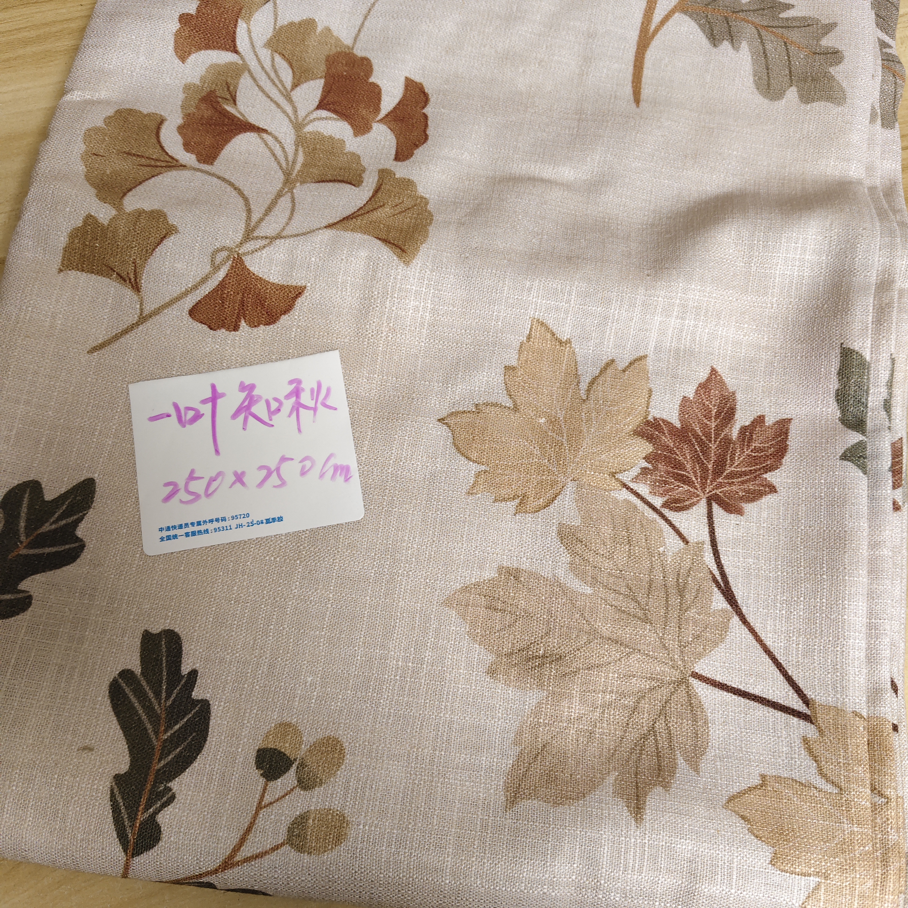 【一叶知秋】汉麻床单  230×250cm 加厚床单枕