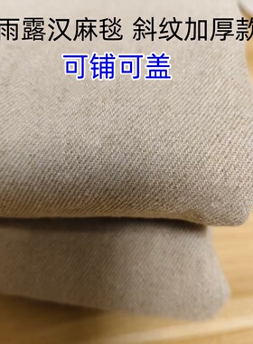 【尊享】斜纹加厚纯色凉席  百分百汉麻双雨露麻 200*230cm