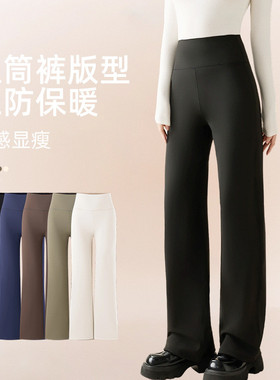 T126暖冬瑜伽直筒裤加绒窄版高腰外穿女加厚收腹阔腿裤休闲长裤