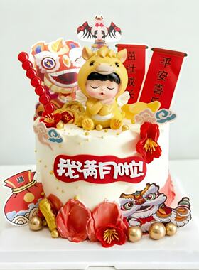 树脂马宝宝蛋糕装饰摆件我百天啦儿童宝宝满月宴甜品台装饰插件