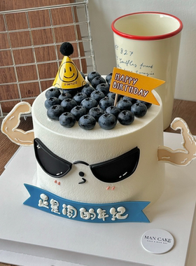父亲节正是闯的年纪墨镜男生生日蛋糕装饰摆件亚克力肌肉手臂插件