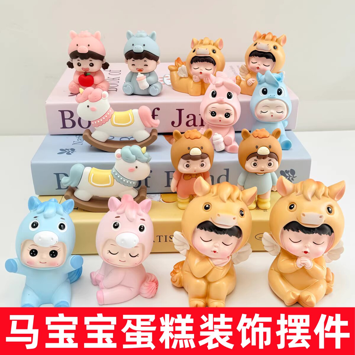 可爱马宝宝蛋糕装饰摆件图片