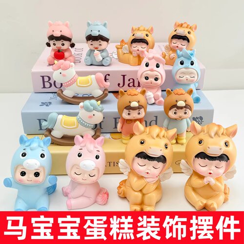 可爱马宝宝蛋糕装饰摆件