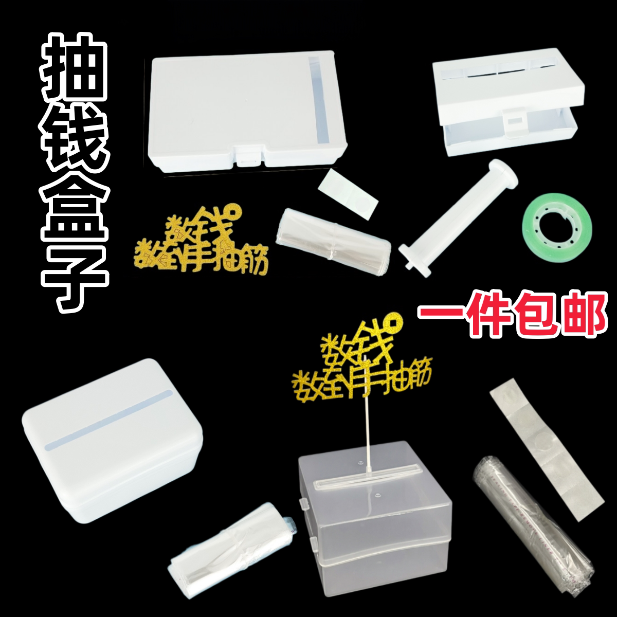 抽钱盒子蛋糕装饰摆件生日惊喜盒子网红拉钱抽钱神器生日派对配件