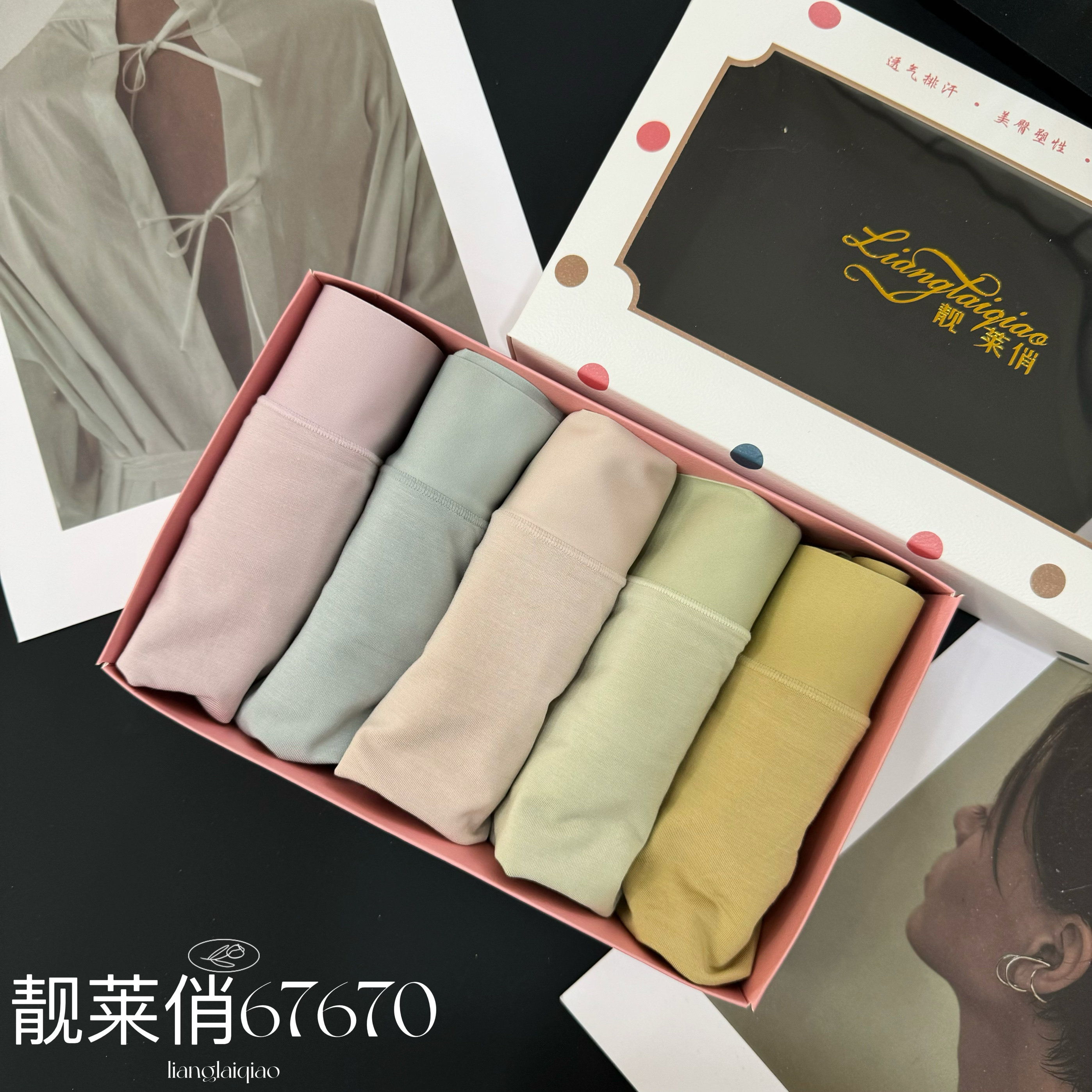 靓莱俏67670高腰莫代尔无缝收腹内裤女立体提臀无痕透气抗菌内裆