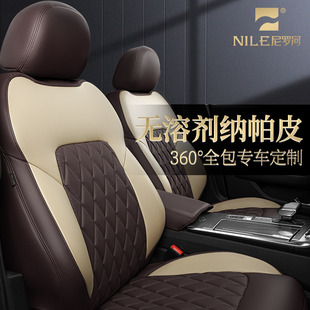 尼罗河汽车坐垫360全包围专车定制高端座垫奥迪奔驰宝马大众座套