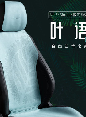 尼罗河太空丝透气四季坐垫