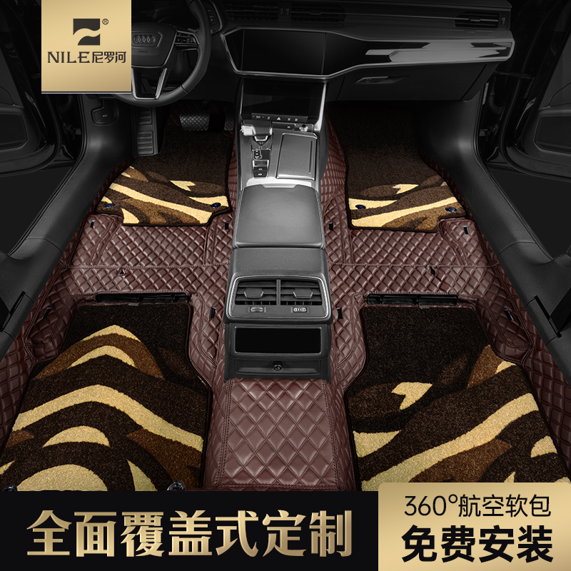 尼罗河360航空软包纳帕皮脚垫