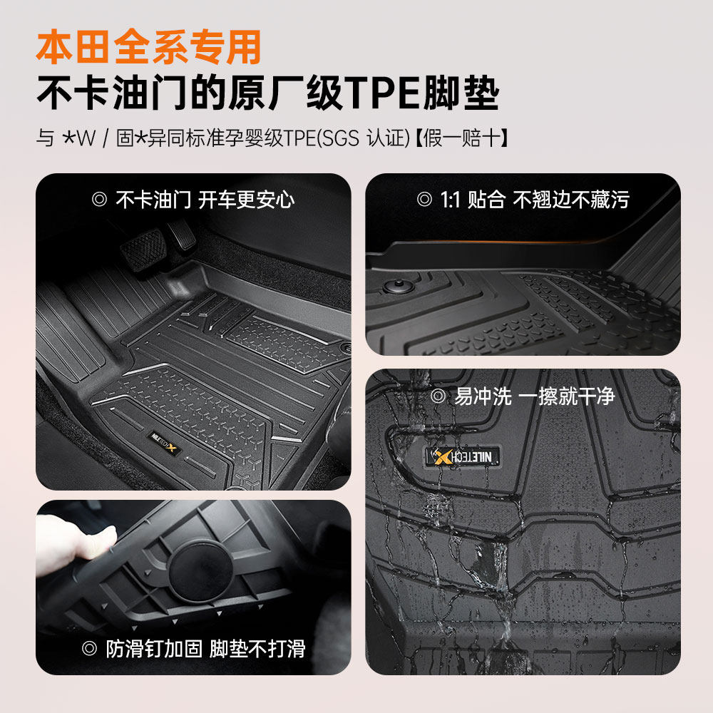尼罗河高边TPE汽车脚垫适用于本田CRV思域雅阁皓影英仕派URV冠道,汽车用品/电子/清洗/改装,专车专用脚垫,淘宝优惠券,粉丝福利购,淘宝优惠卷