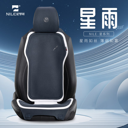 尼罗河汽车坐垫四季通用高端问界特斯拉理想座套理想夏季座垫