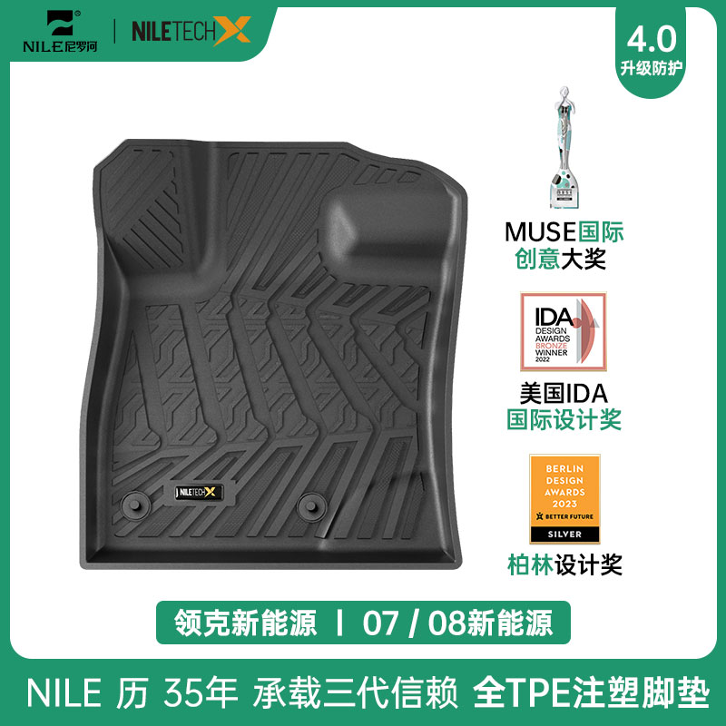 尼罗河领克全TPE注塑环保脚垫