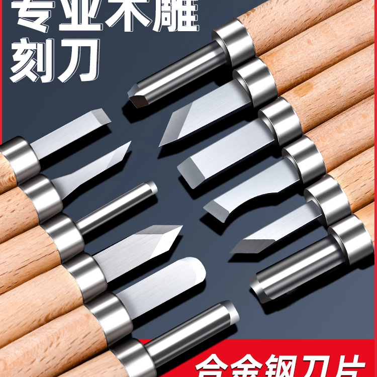 得力木工雕刻刀手工刻刀
