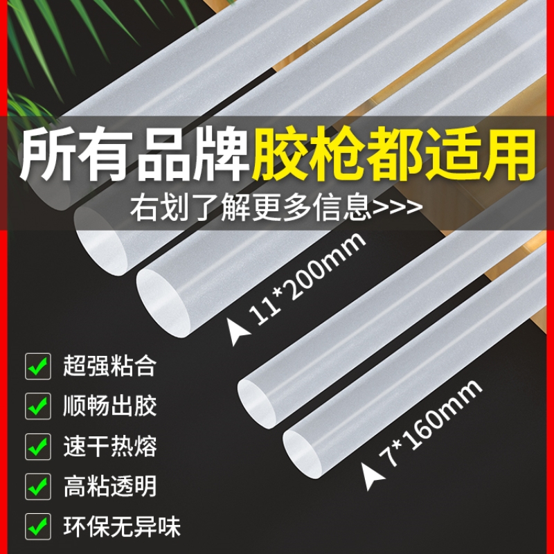 得力热熔胶棒高粘强力EVA家用大小号7/11mm胶条手工胶棒热溶胶枪