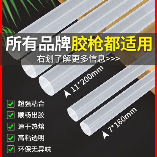 大小号11mm高粘家用手工胶棒得力