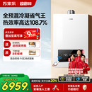 万家乐Q5燃气壁挂炉家用锅炉地暖采暖炉冷凝节能供暖热水器洗浴