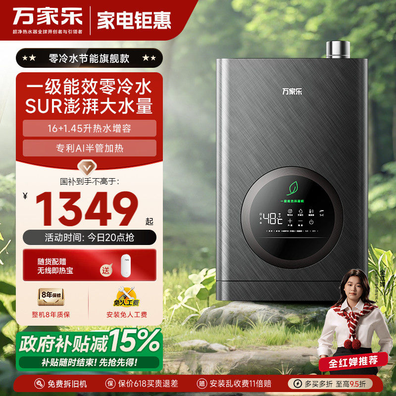 万家乐节能王TLU5燃气热水器超一级能效零冷水恒温洗澡家用天然气