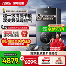 政府补贴万家乐燃气壁挂炉采暖热水器两用家用锅炉一级能效节能R6