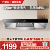 Wanjiale at2/at051 европейский стиль верховный капюшон размахивать в флагманском магазине с умным домом кухонная стена