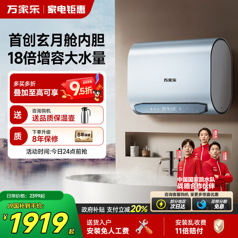 超薄机身18倍增容大水量